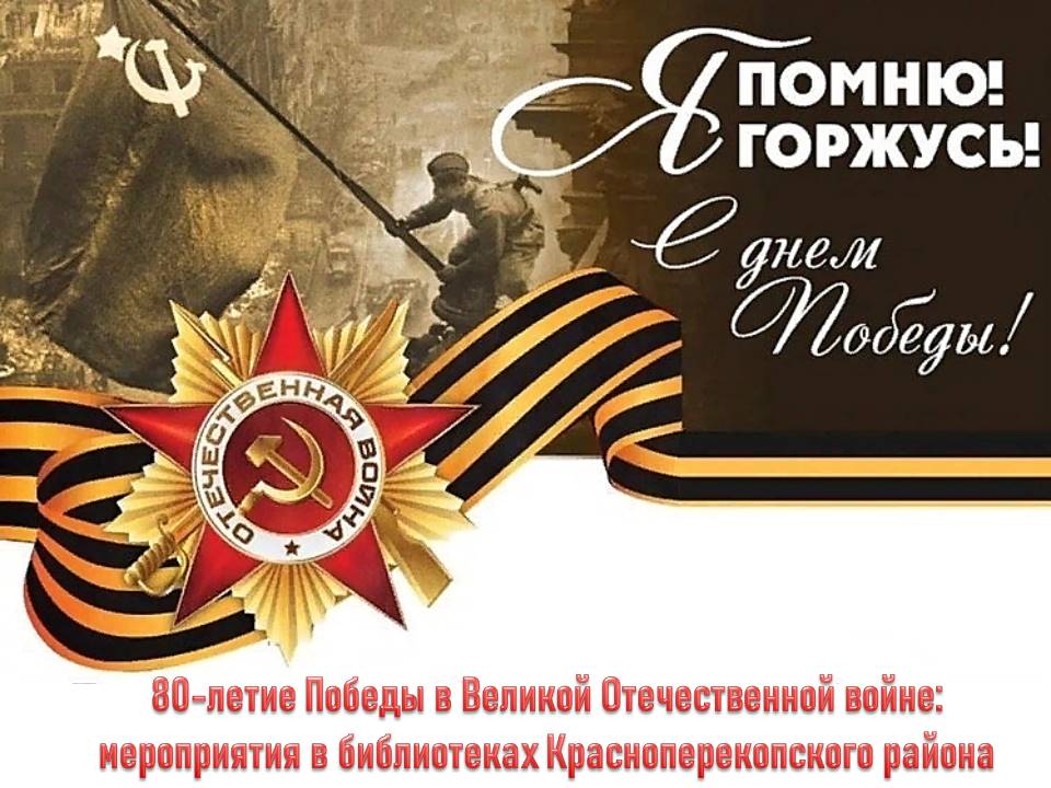 Централизованная библиотечная система Красноперекопского района
