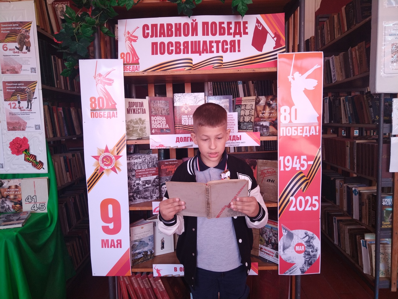 Централизованная библиотечная система Красноперекопского района