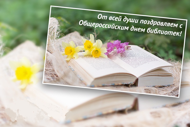 Централизованная библиотечная система Красноперекопского района