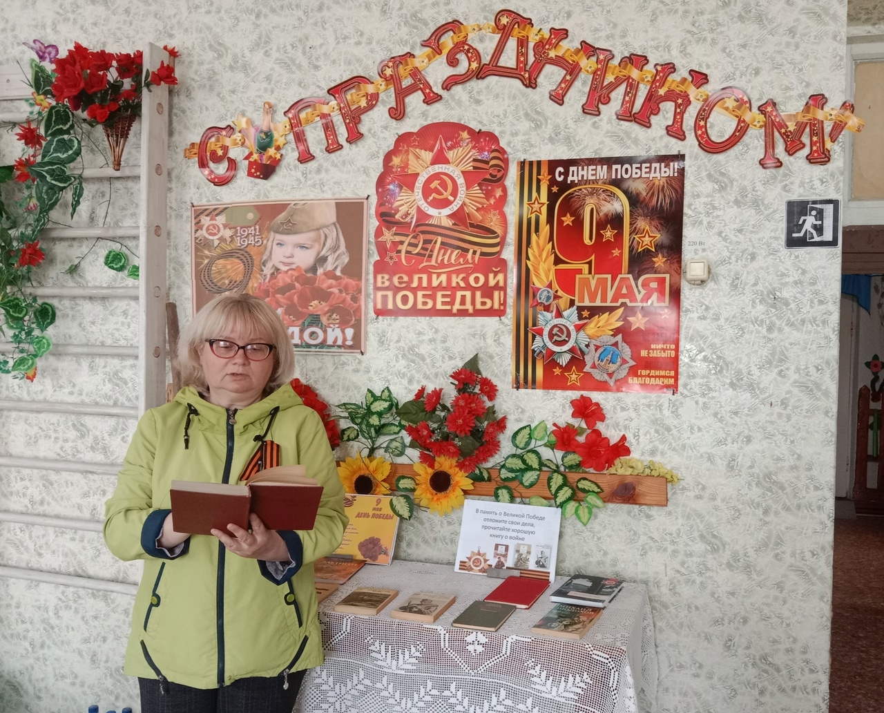 Централизованная библиотечная система Красноперекопского района