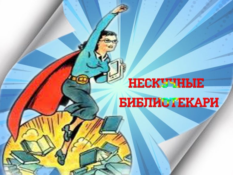 Централизованная библиотечная система Красноперекопского района