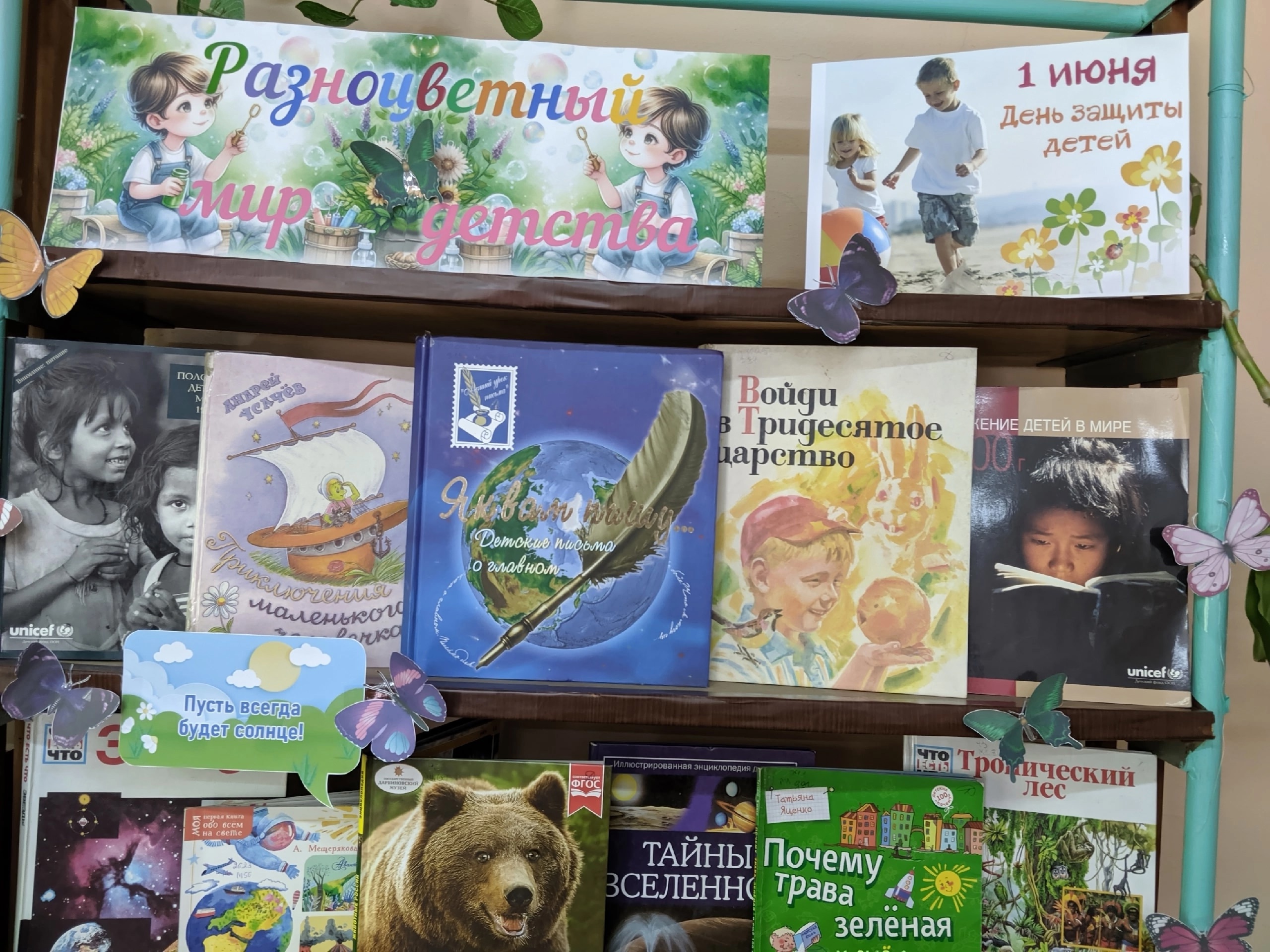Централизованная библиотечная система Красноперекопского района