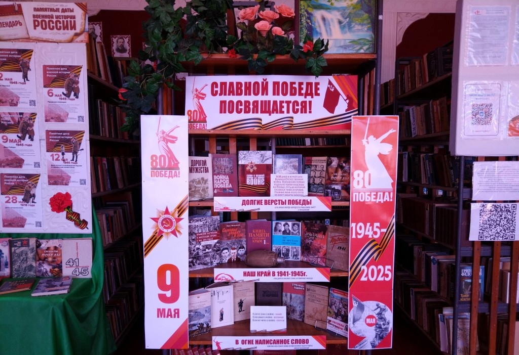 Централизованная библиотечная система Красноперекопского района