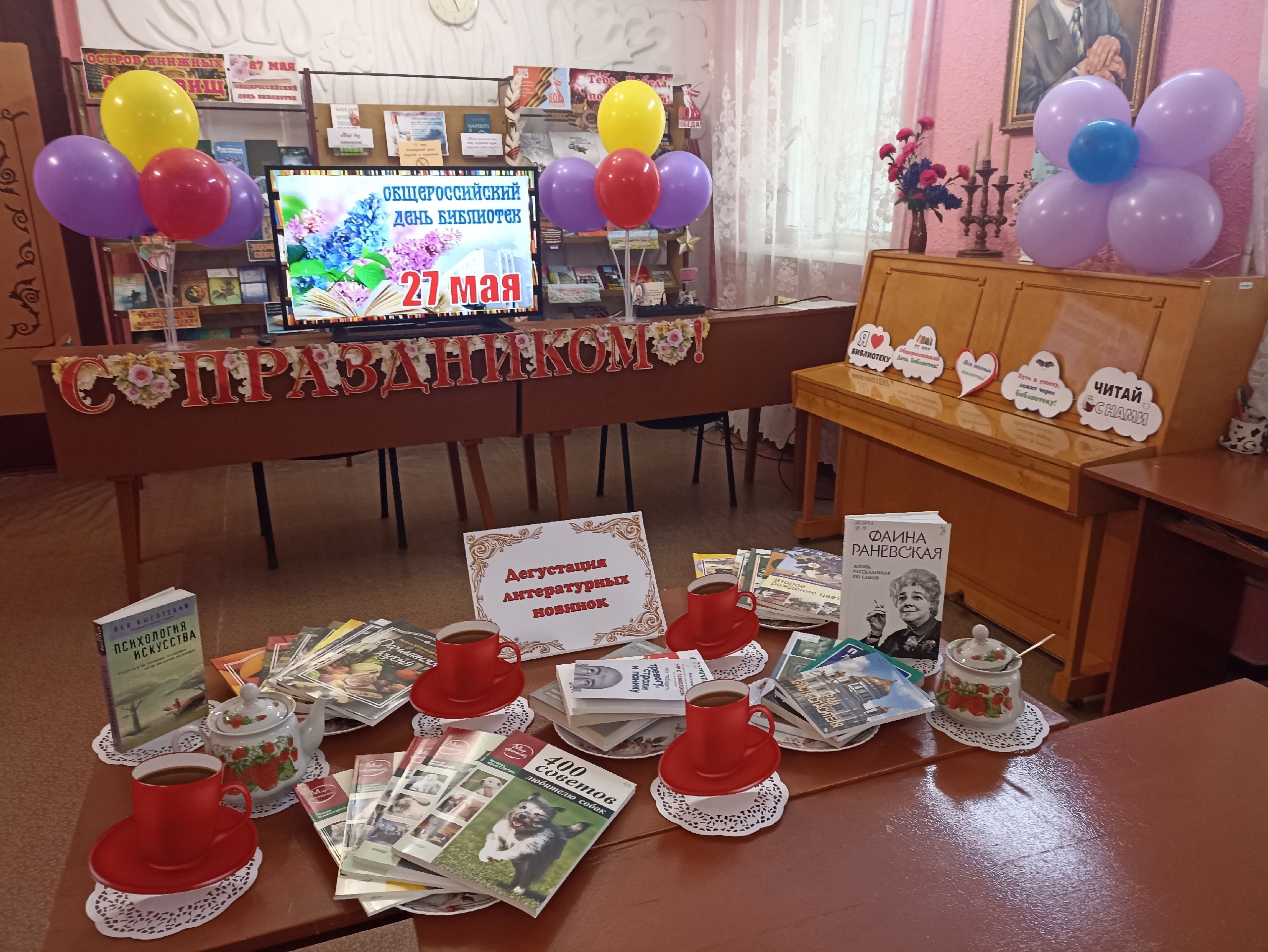 Централизованная библиотечная система Красноперекопского района