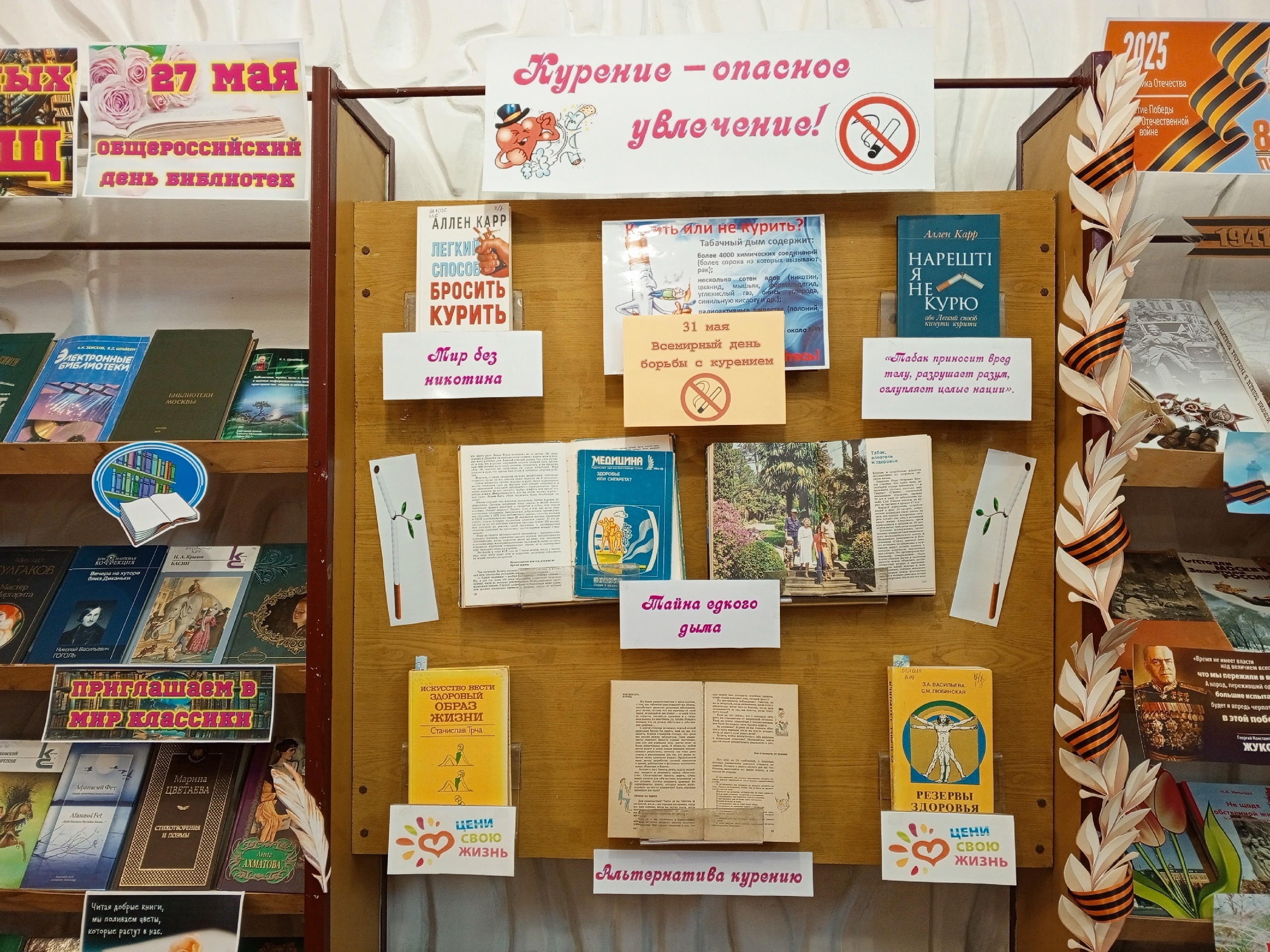Централизованная библиотечная система Красноперекопского района