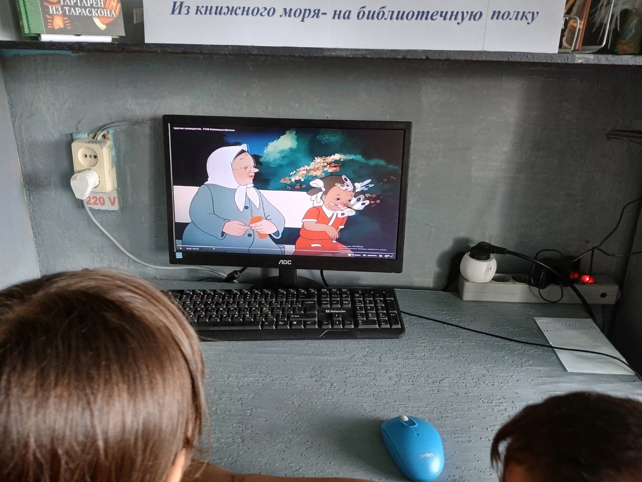 Централизованная библиотечная система Красноперекопского района