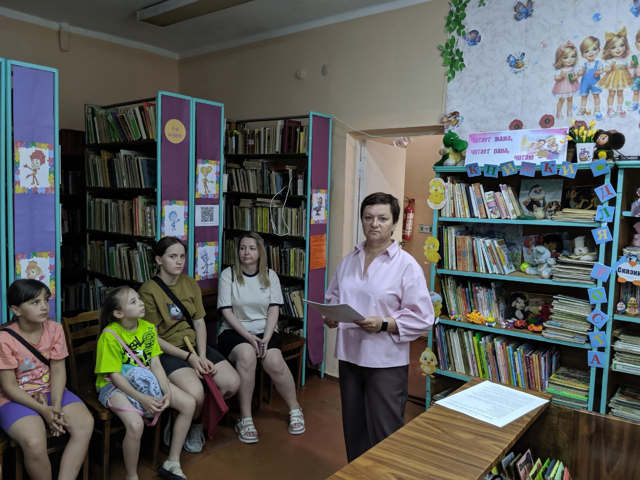 Централизованная библиотечная система Красноперекопского района
