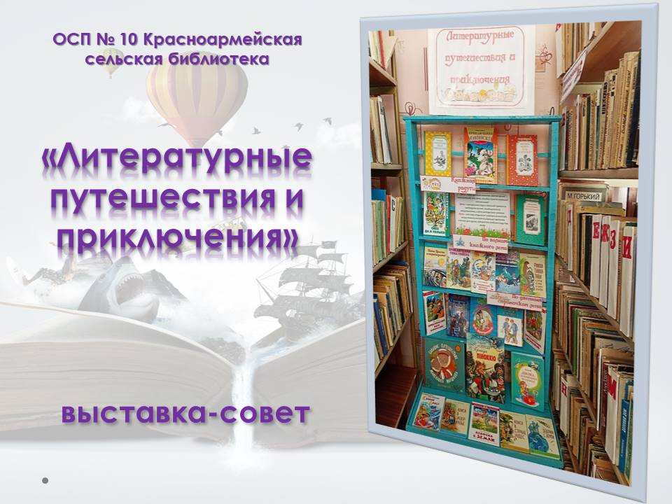 Централизованная библиотечная система Красноперекопского района
