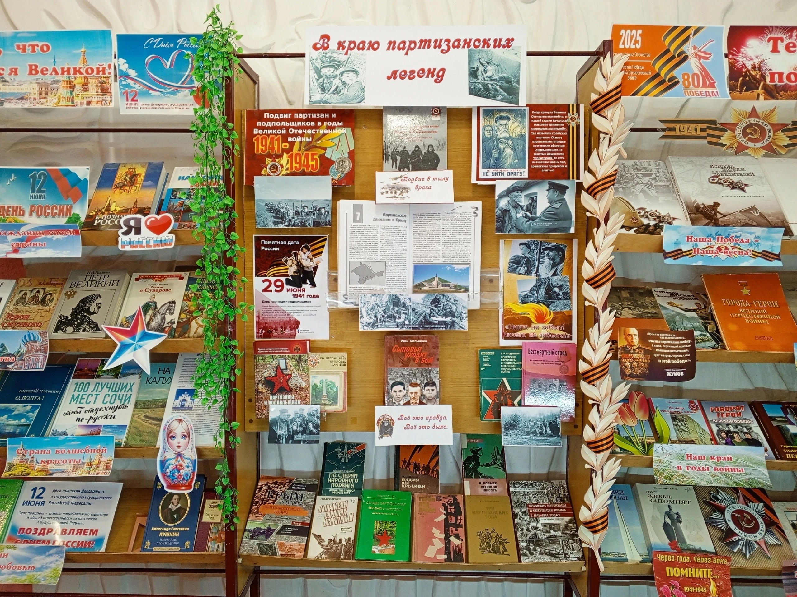 Централизованная библиотечная система Красноперекопского района
