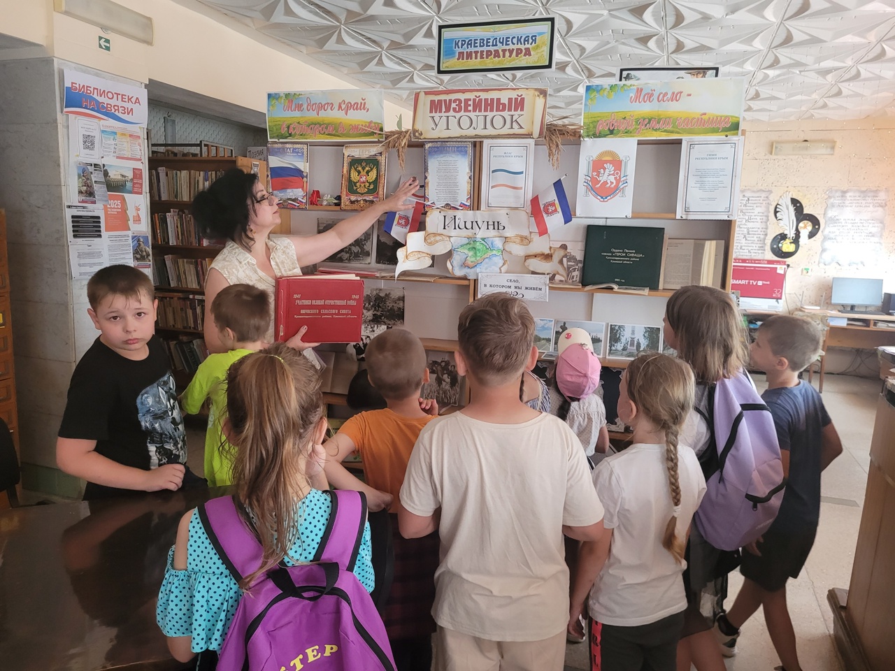 Централизованная библиотечная система Красноперекопского района