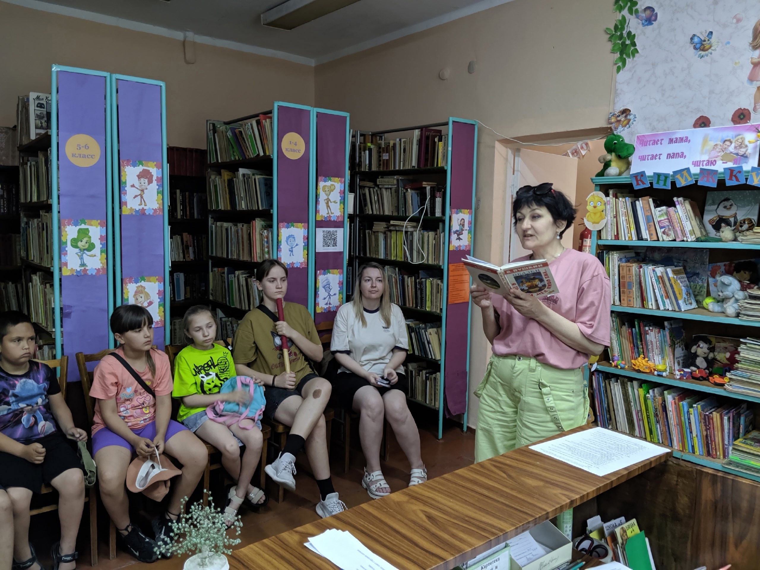 Централизованная библиотечная система Красноперекопского района