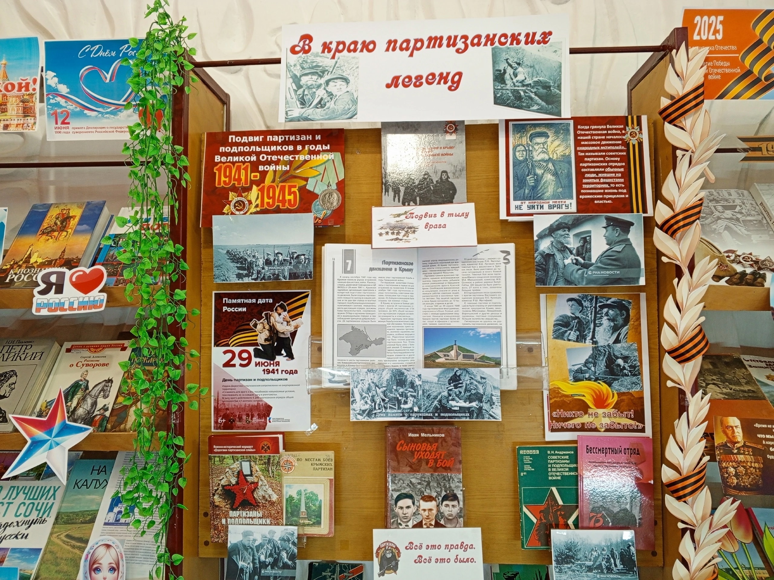 Централизованная библиотечная система Красноперекопского района