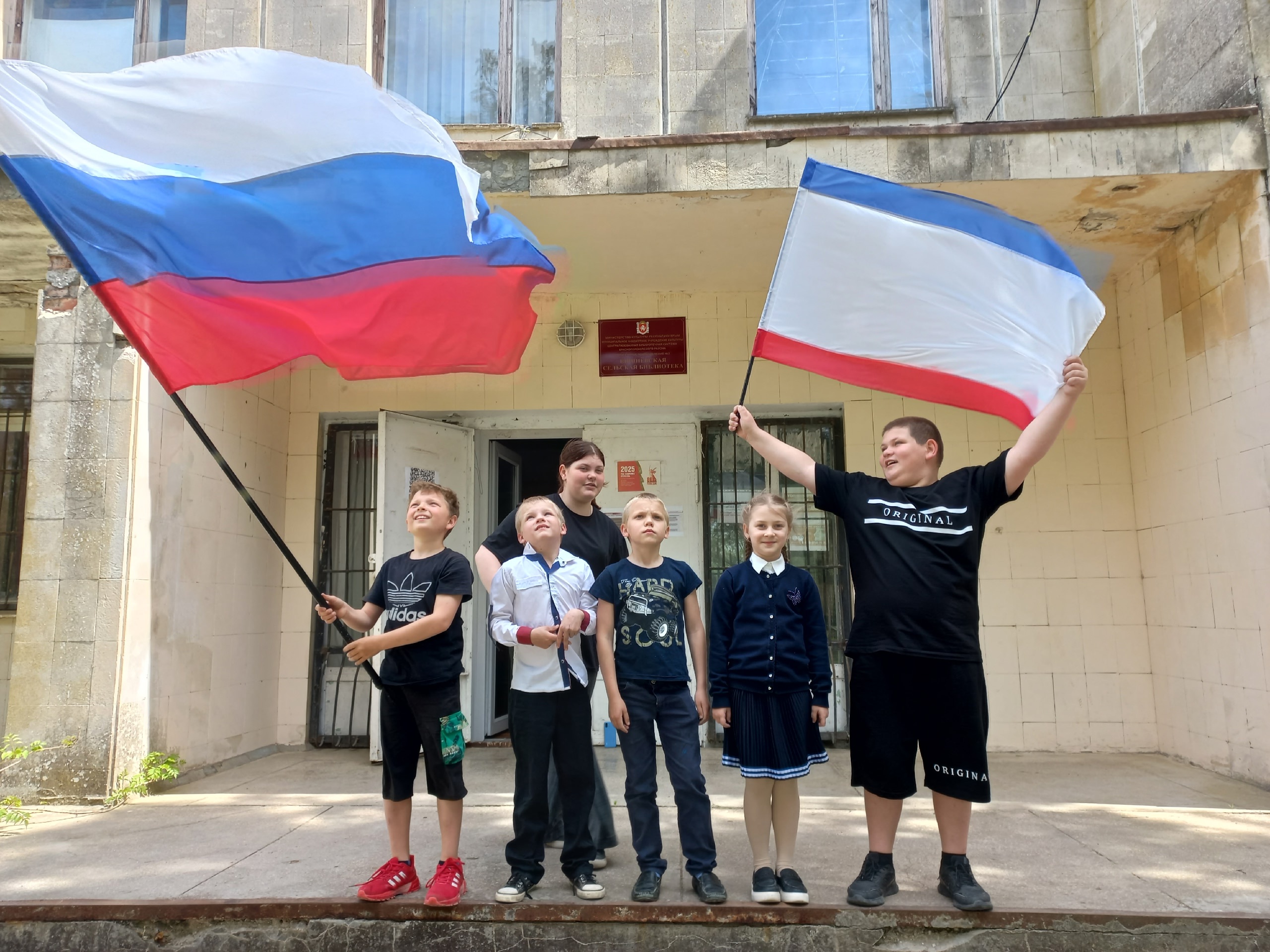 Централизованная библиотечная система Красноперекопского района