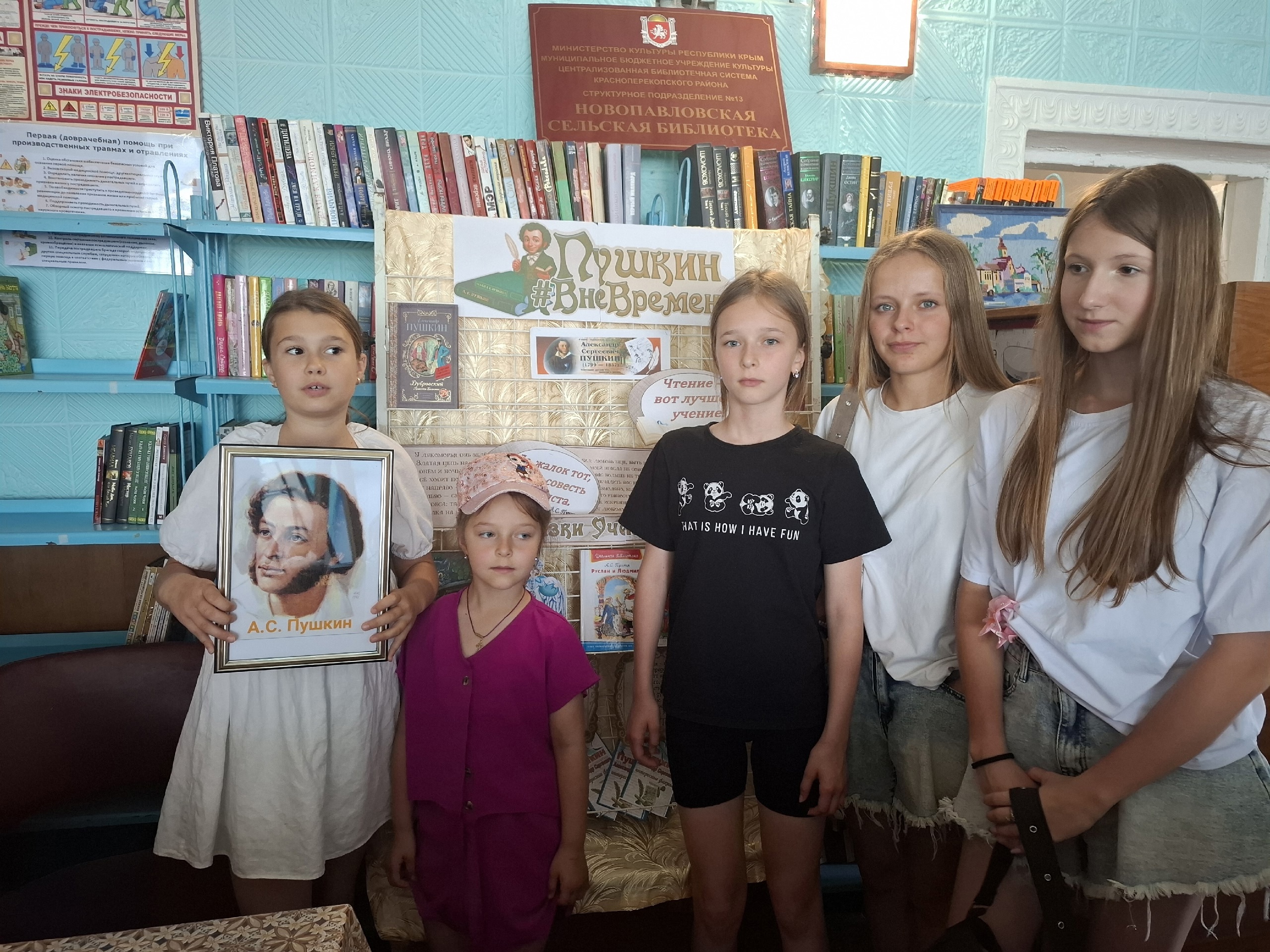 Централизованная библиотечная система Красноперекопского района
