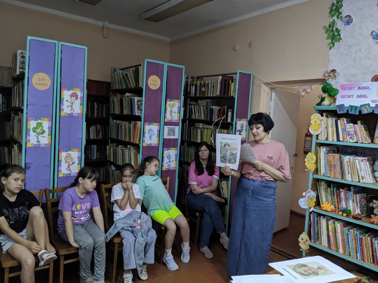 Централизованная библиотечная система Красноперекопского района