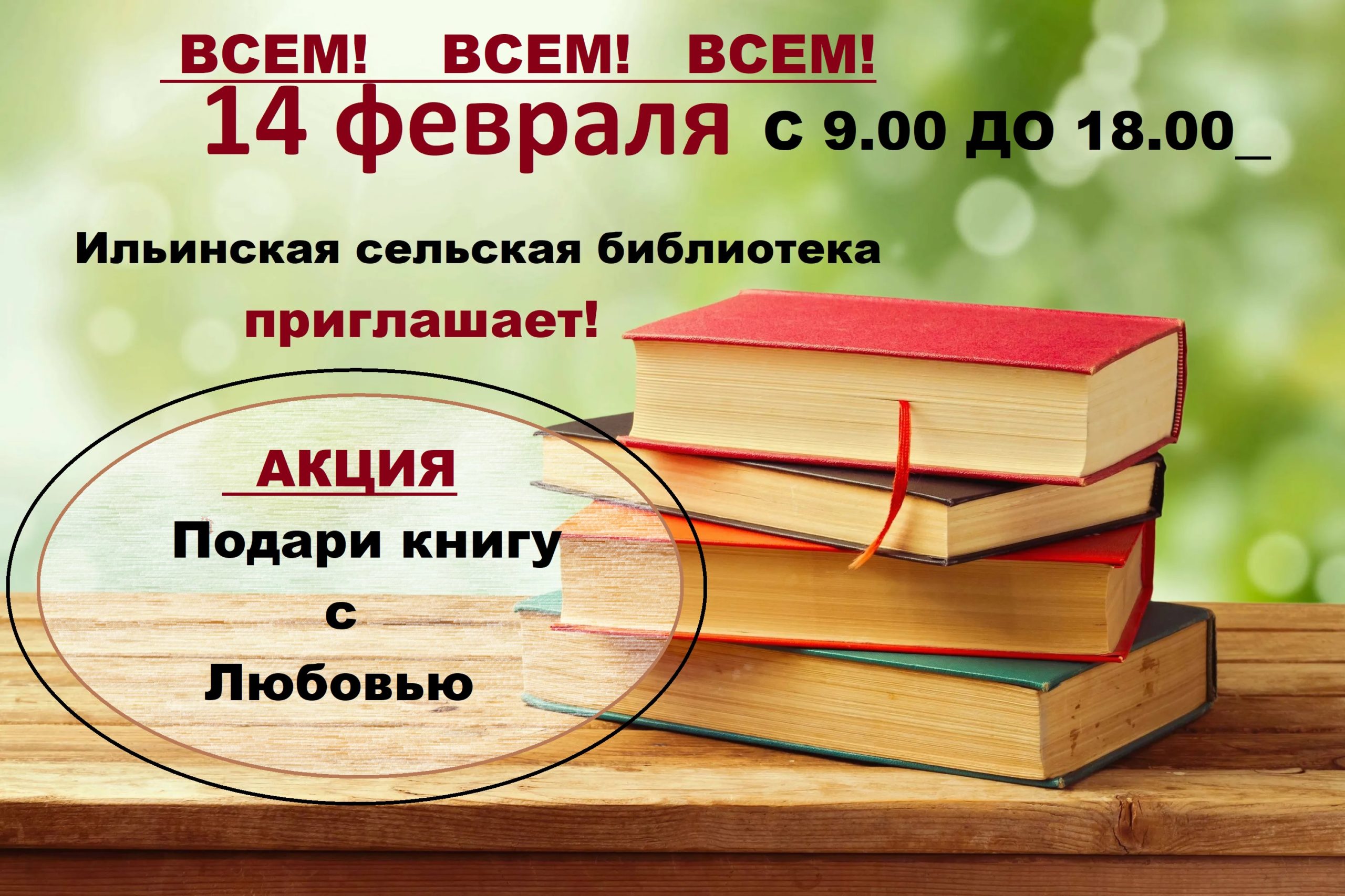 Централизованная библиотечная система Красноперекопского района