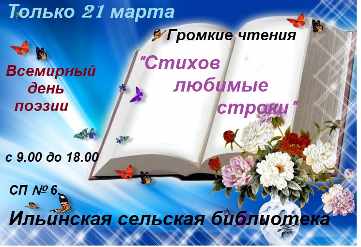 Централизованная библиотечная система Красноперекопского района