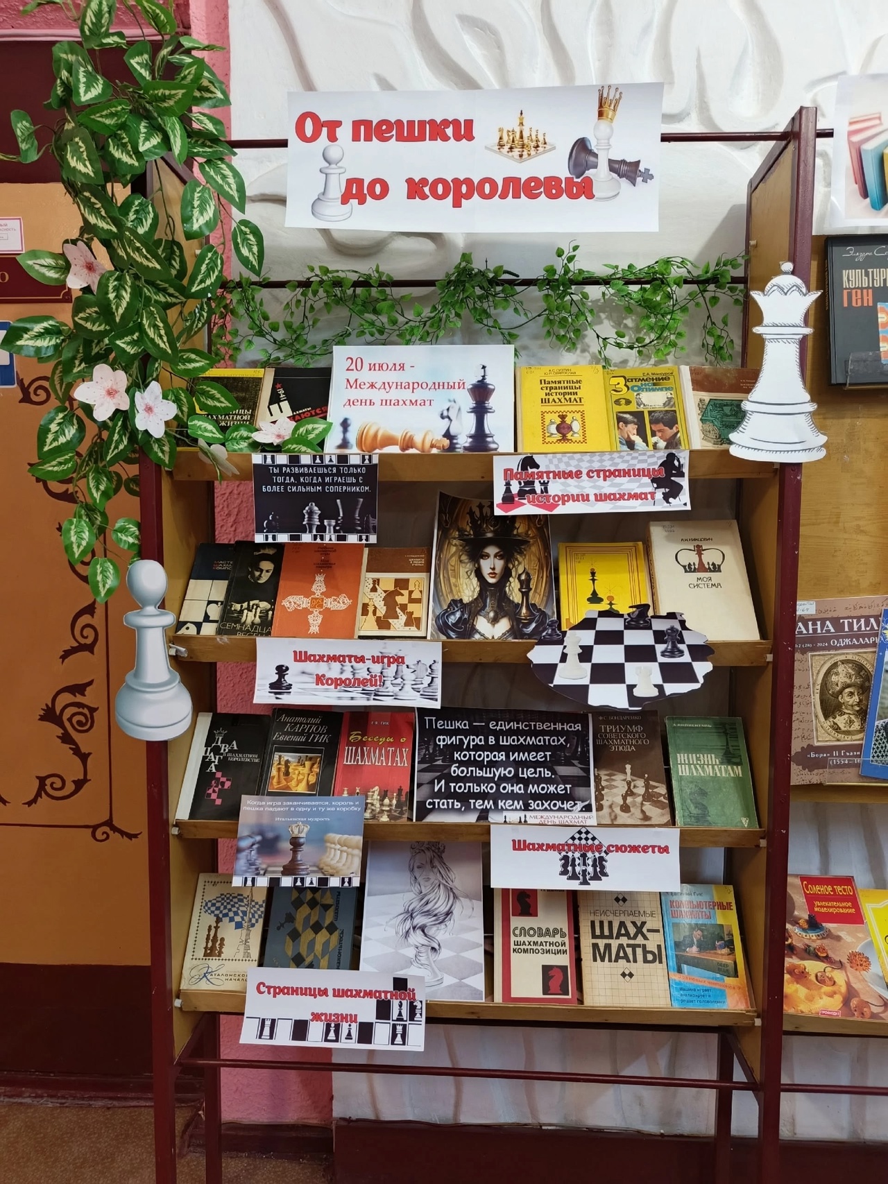 Централизованная библиотечная система Красноперекопского района
