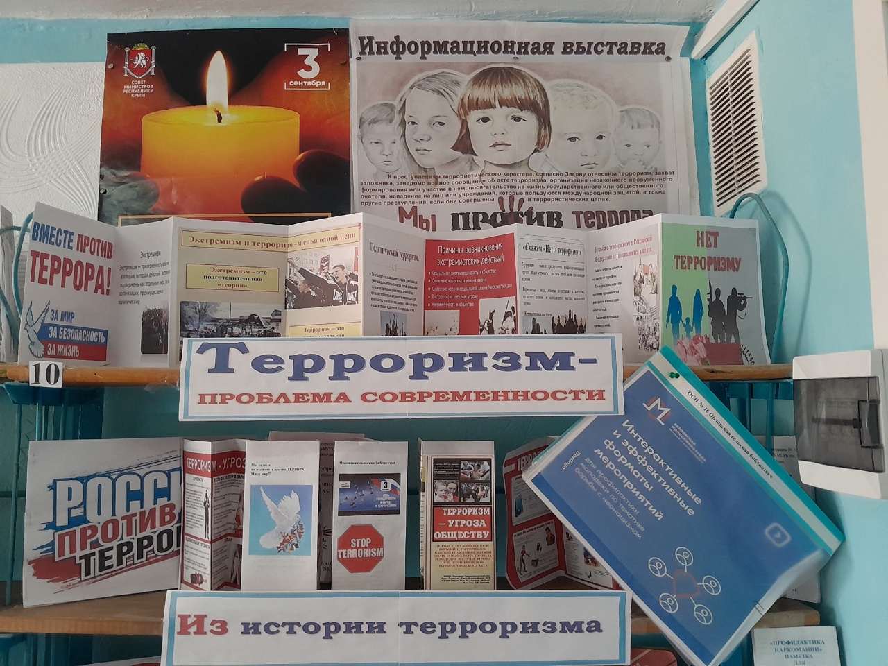 Централизованная библиотечная система Красноперекопского района