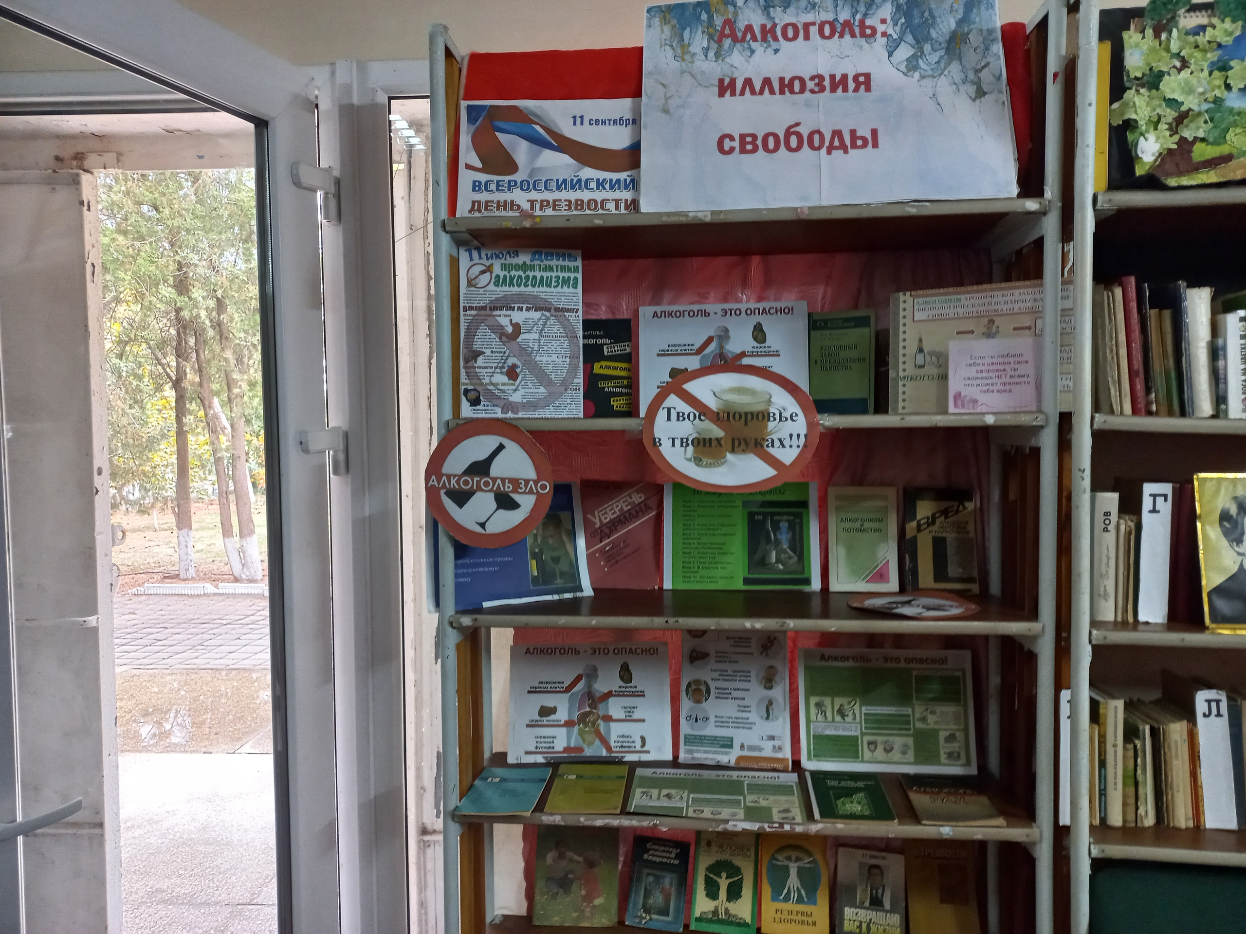 Централизованная библиотечная система Красноперекопского района