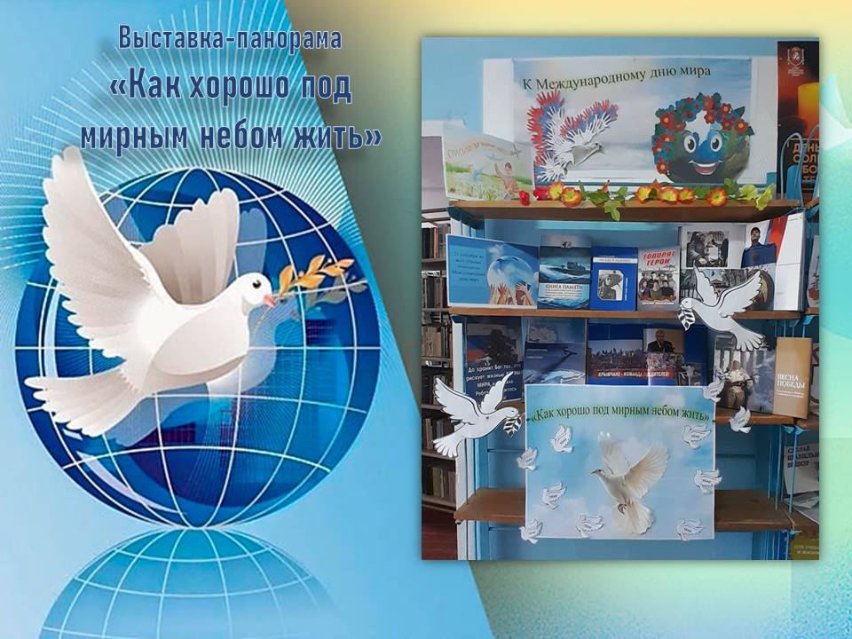 Централизованная библиотечная система Красноперекопского района