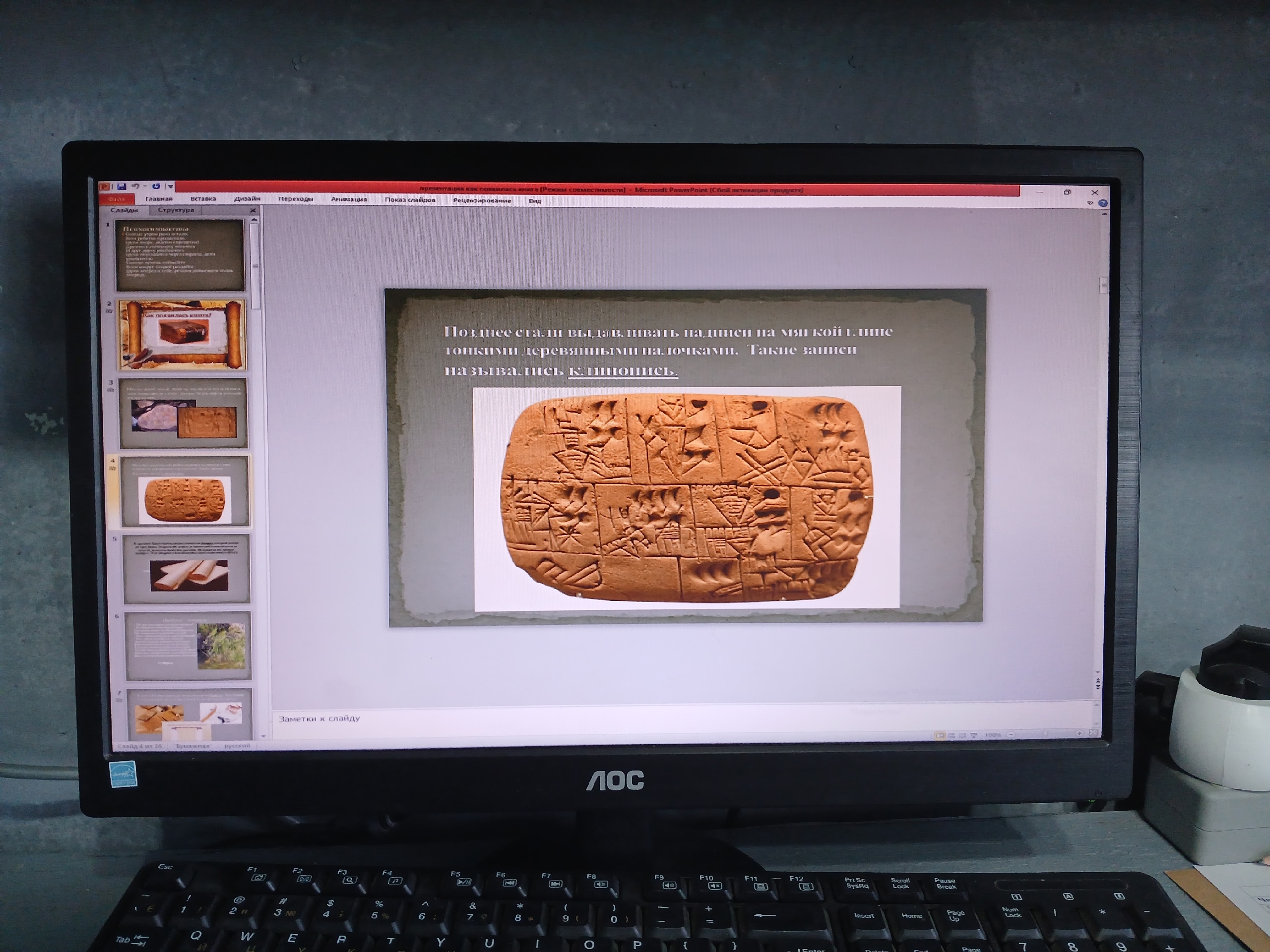 Централизованная библиотечная система Красноперекопского района