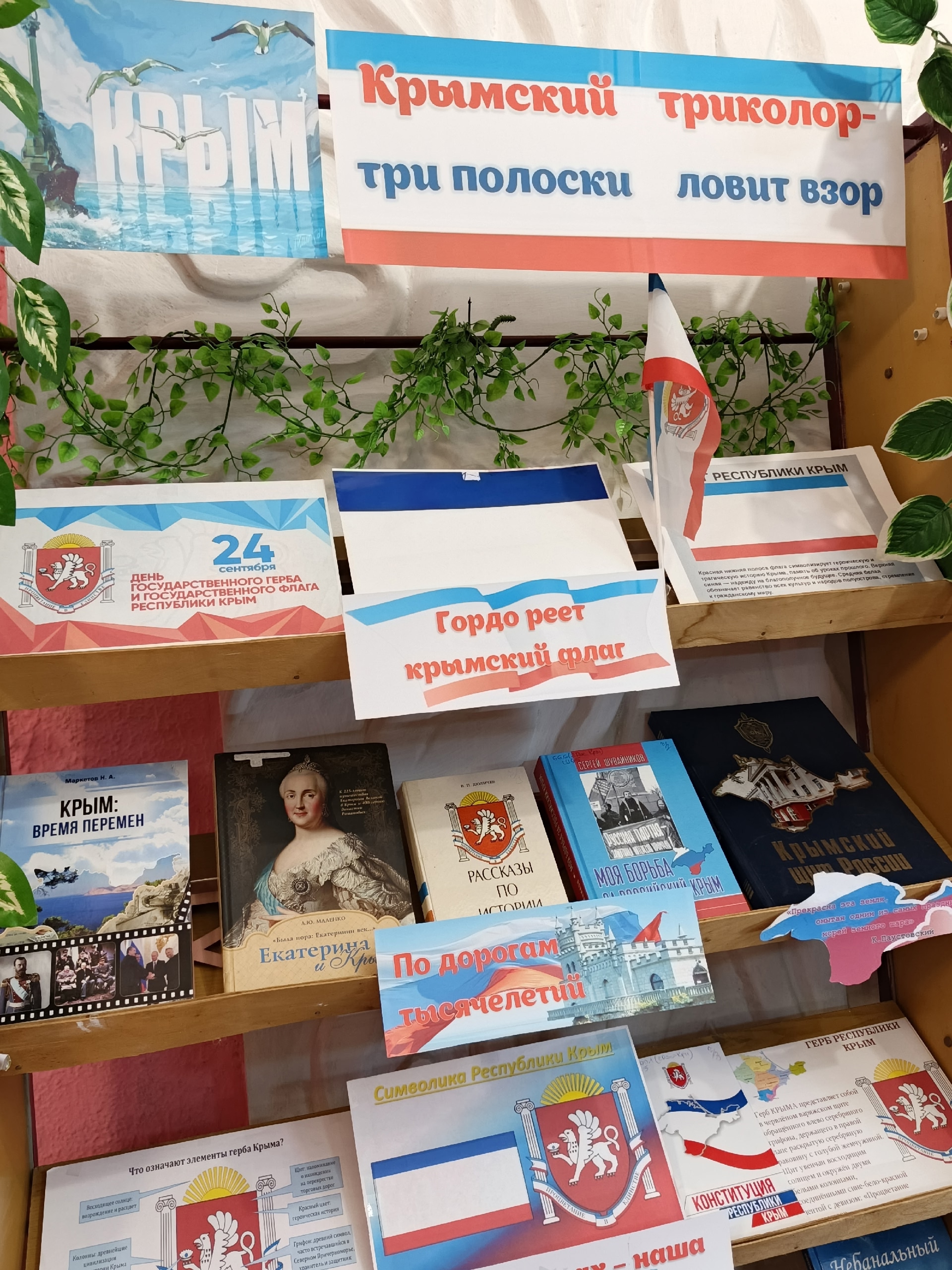 Централизованная библиотечная система Красноперекопского района
