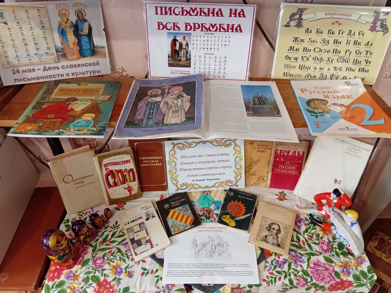 Централизованная библиотечная система Красноперекопского района