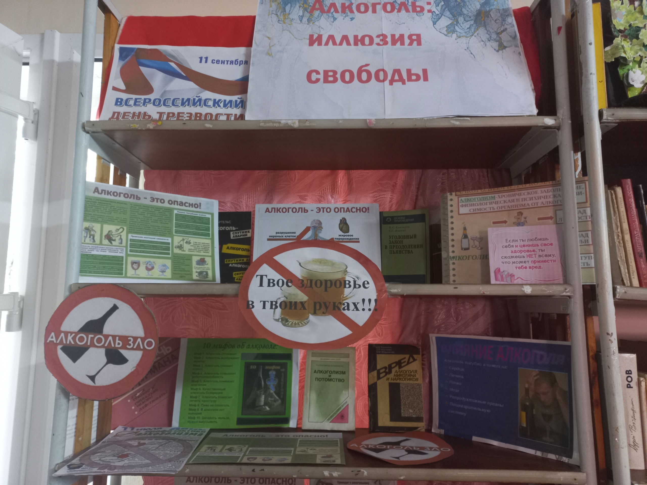 Централизованная библиотечная система Красноперекопского района