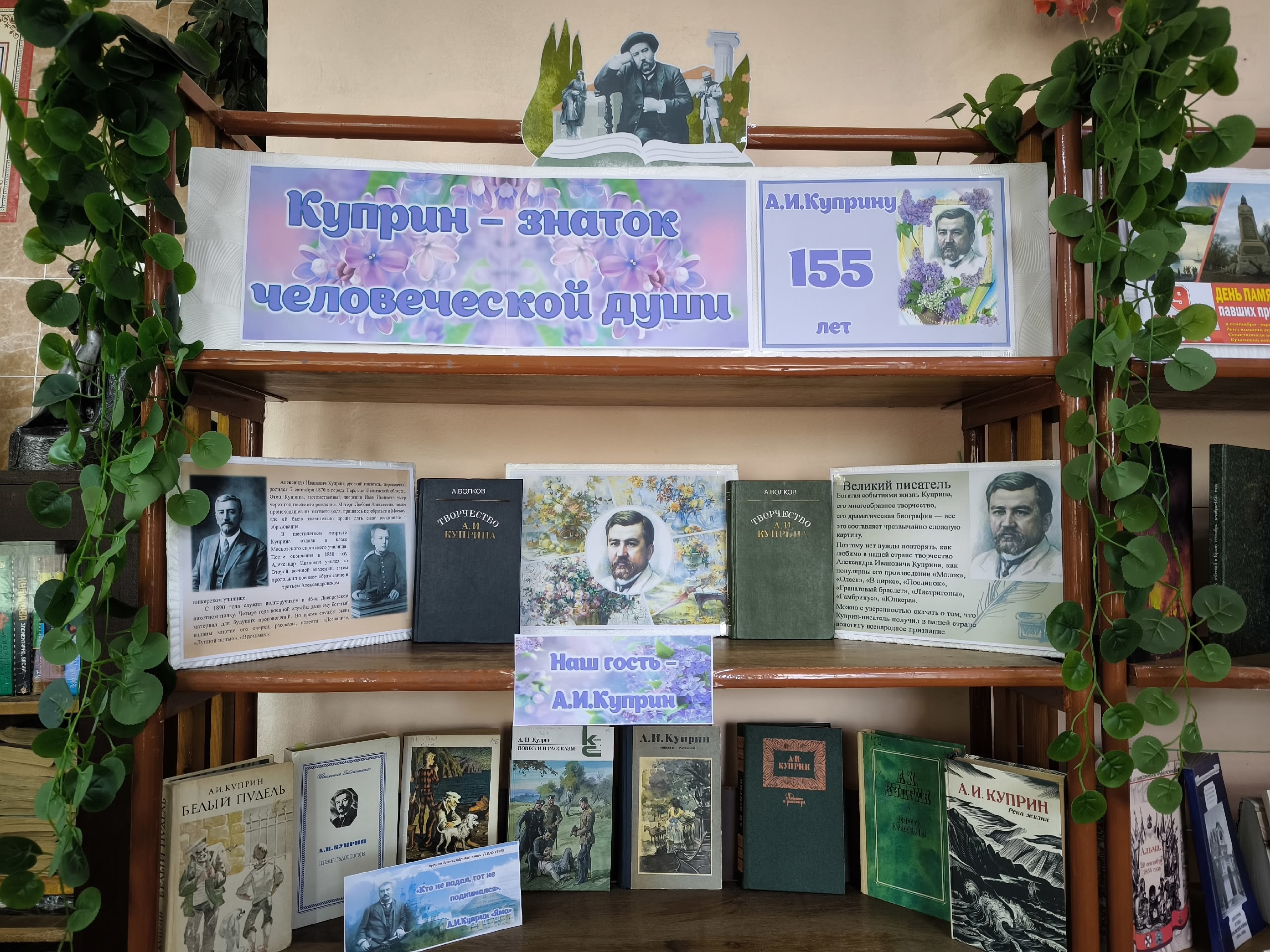 Централизованная библиотечная система Красноперекопского района