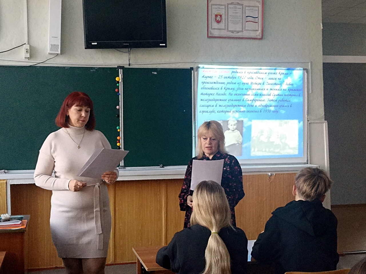 Централизованная библиотечная система Красноперекопского района