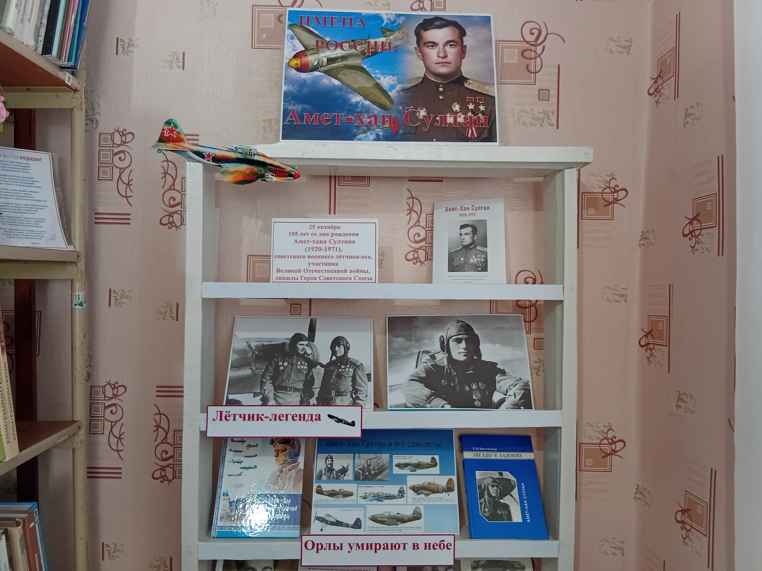 Централизованная библиотечная система Красноперекопского района