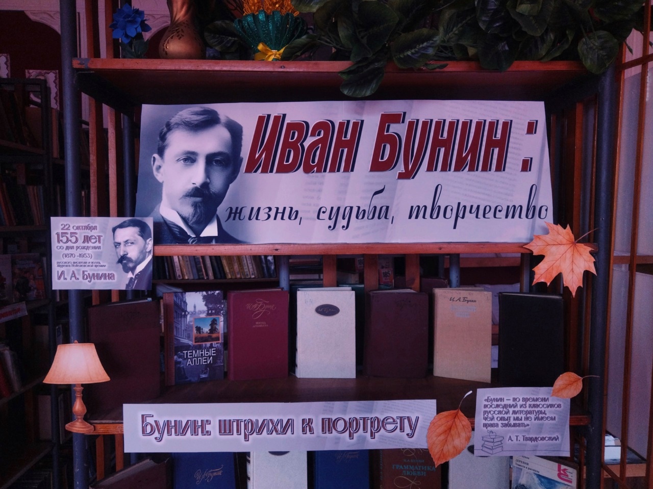 Централизованная библиотечная система Красноперекопского района