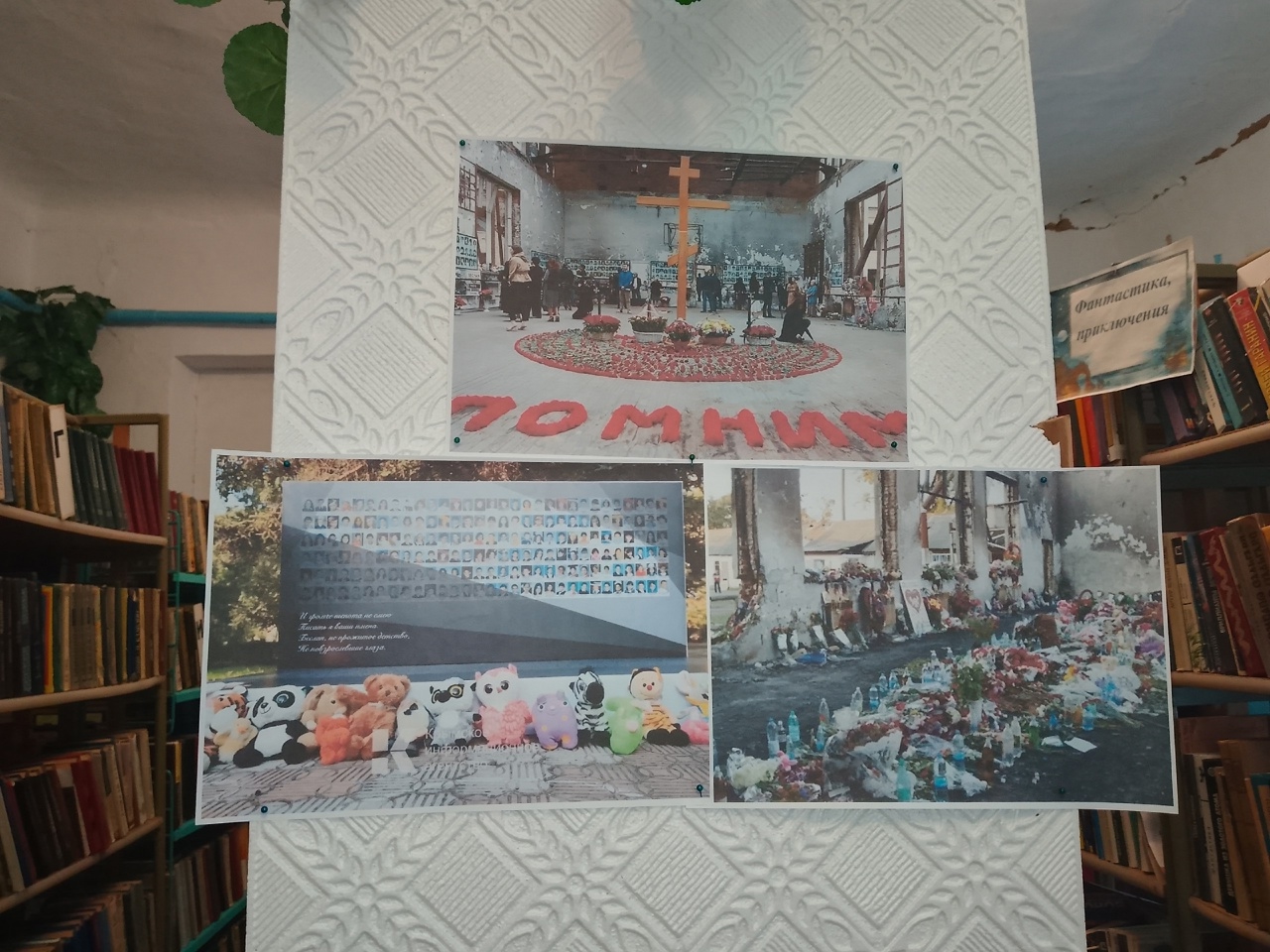 Централизованная библиотечная система Красноперекопского района