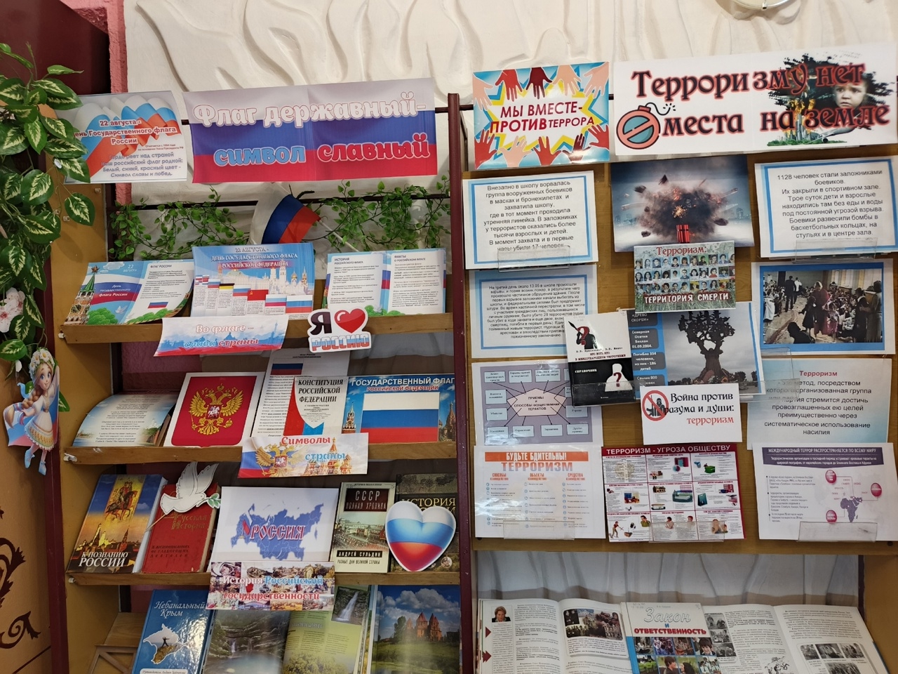 Централизованная библиотечная система Красноперекопского района
