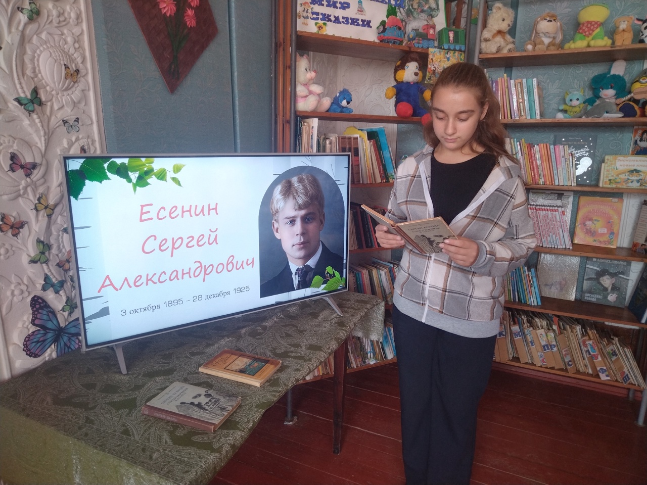 Централизованная библиотечная система Красноперекопского района