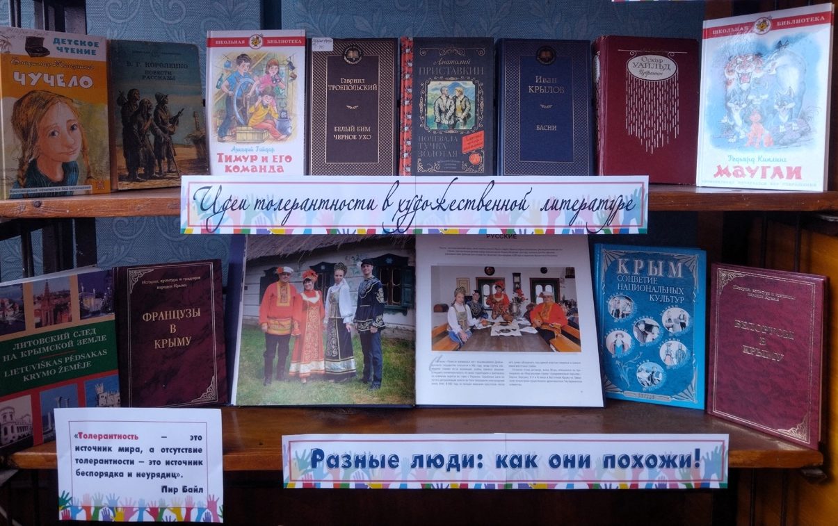 Централизованная библиотечная система Красноперекопского района