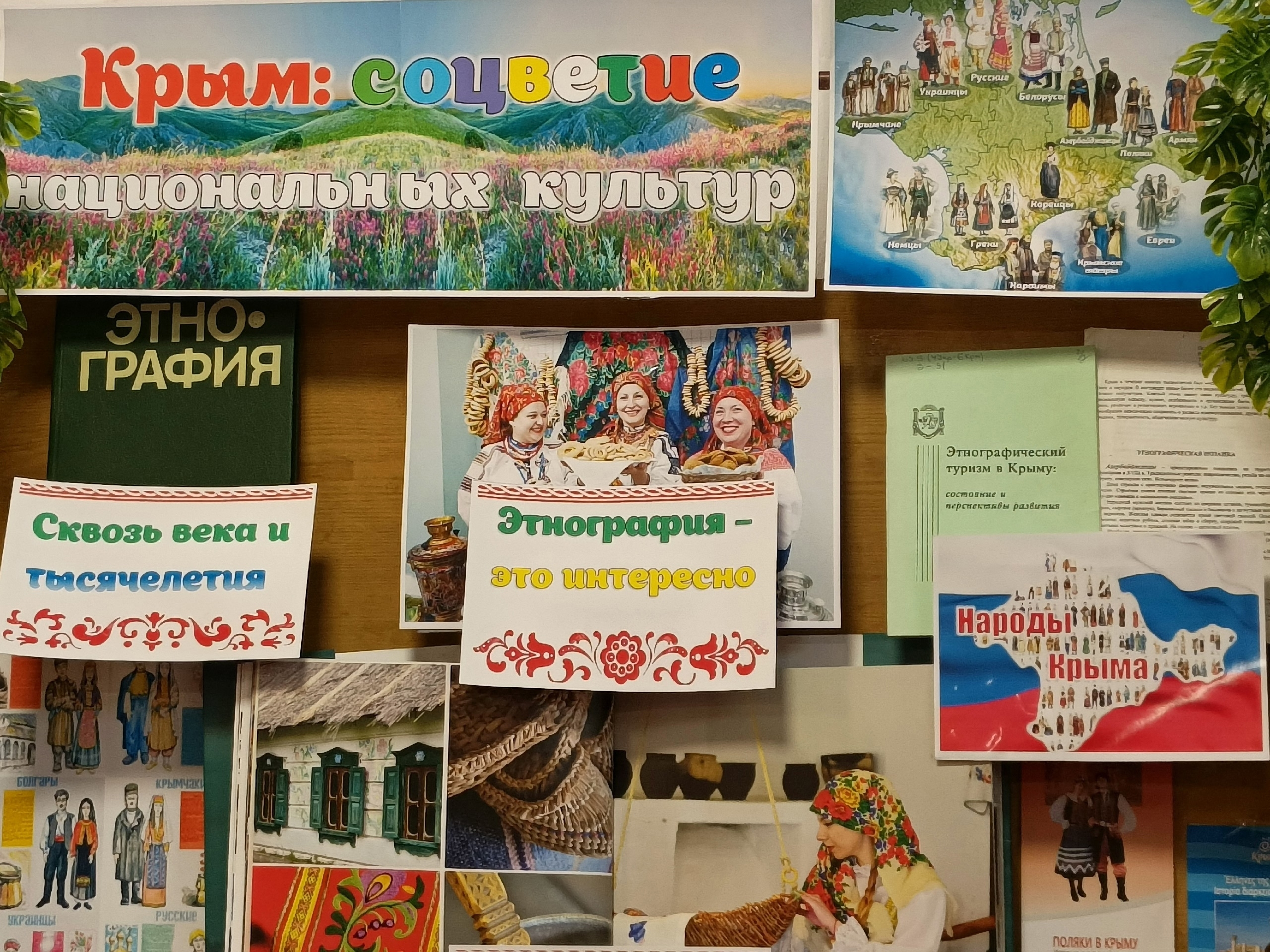 Централизованная библиотечная система Красноперекопского района
