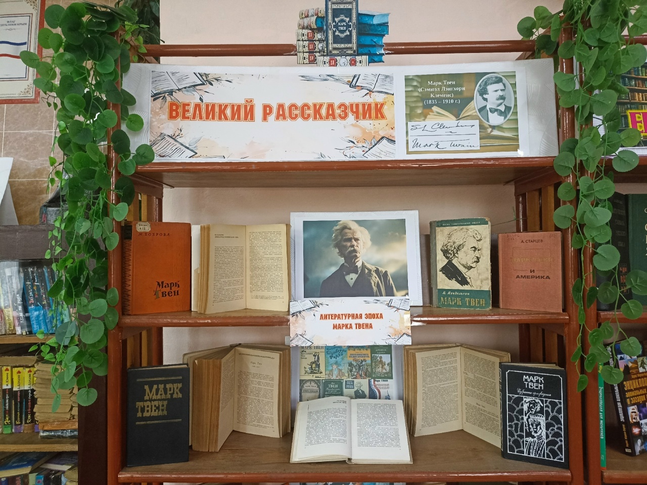 Централизованная библиотечная система Красноперекопского района