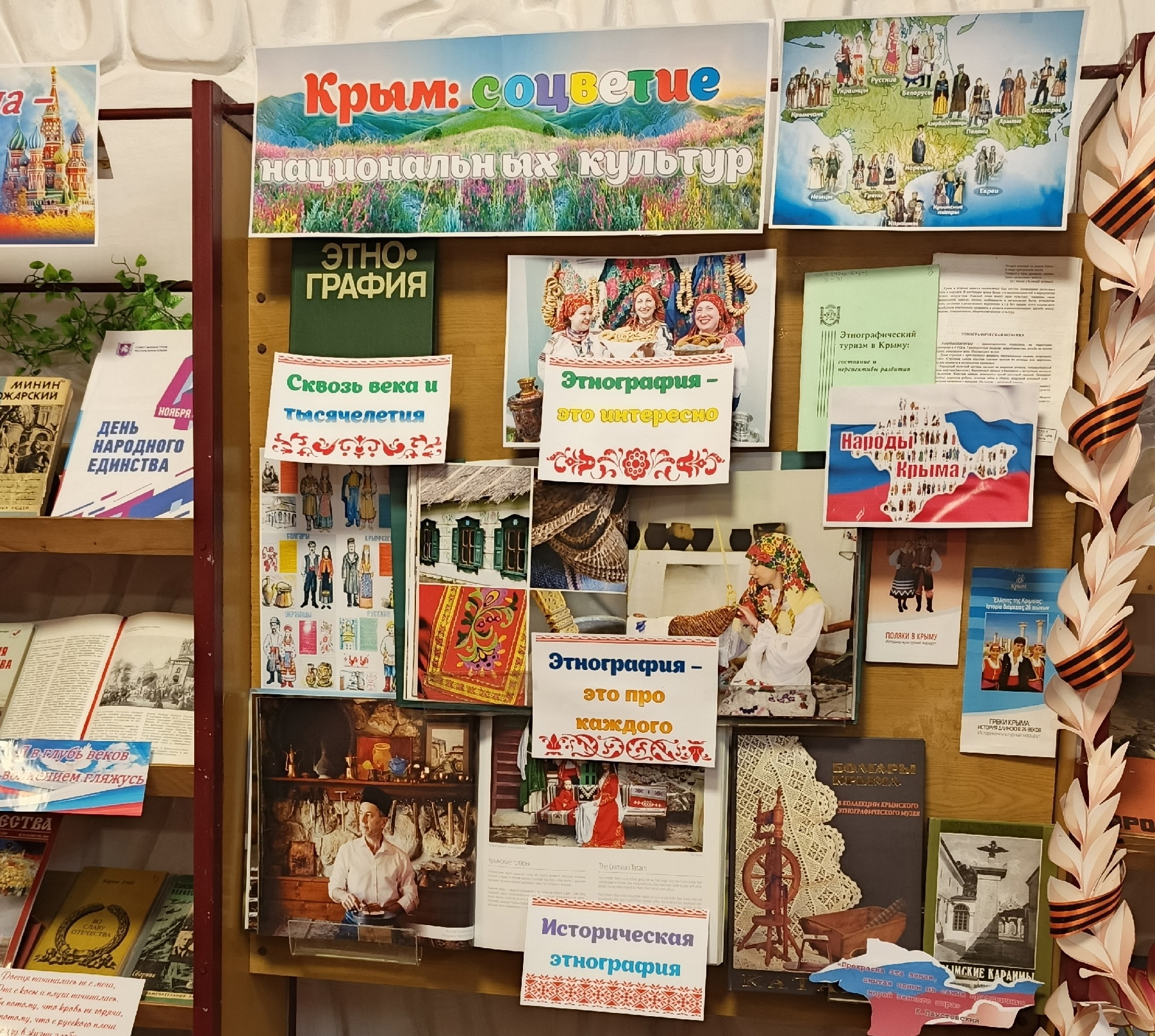 Централизованная библиотечная система Красноперекопского района