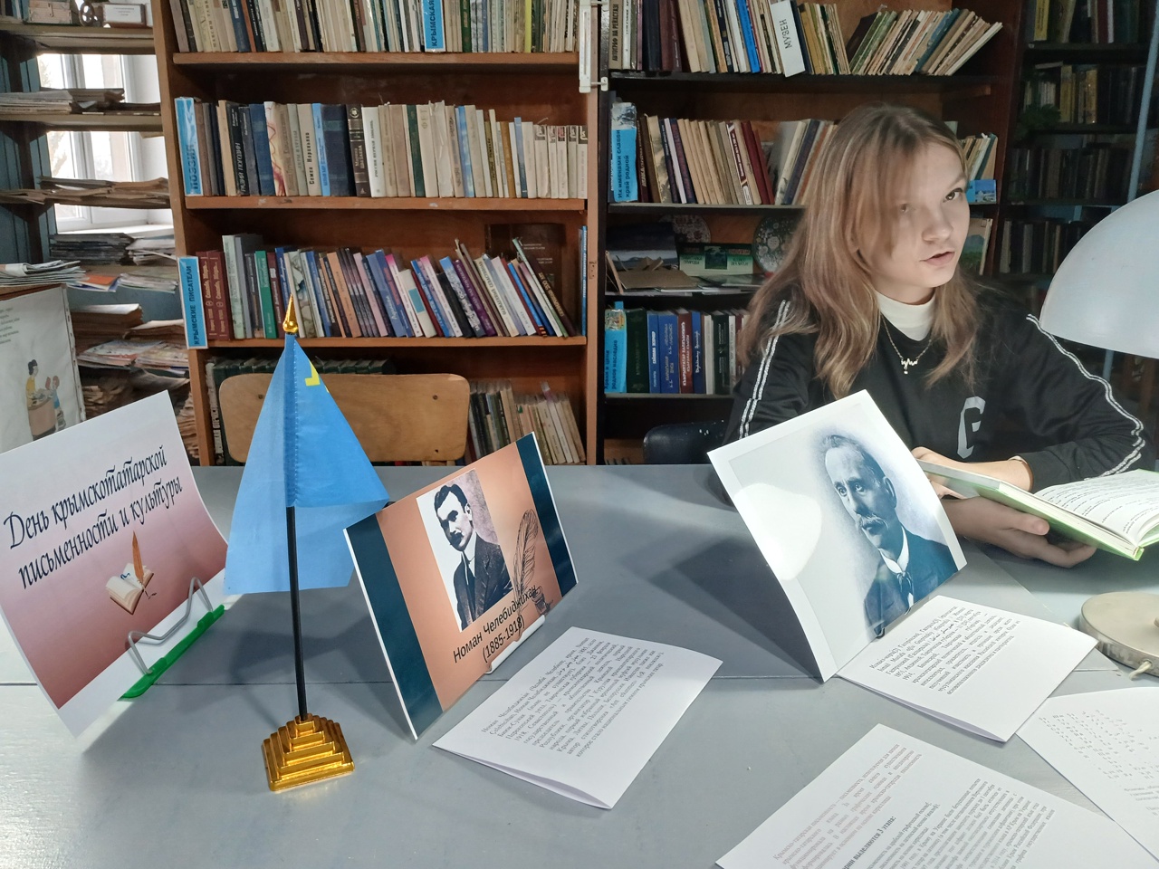 Централизованная библиотечная система Красноперекопского района