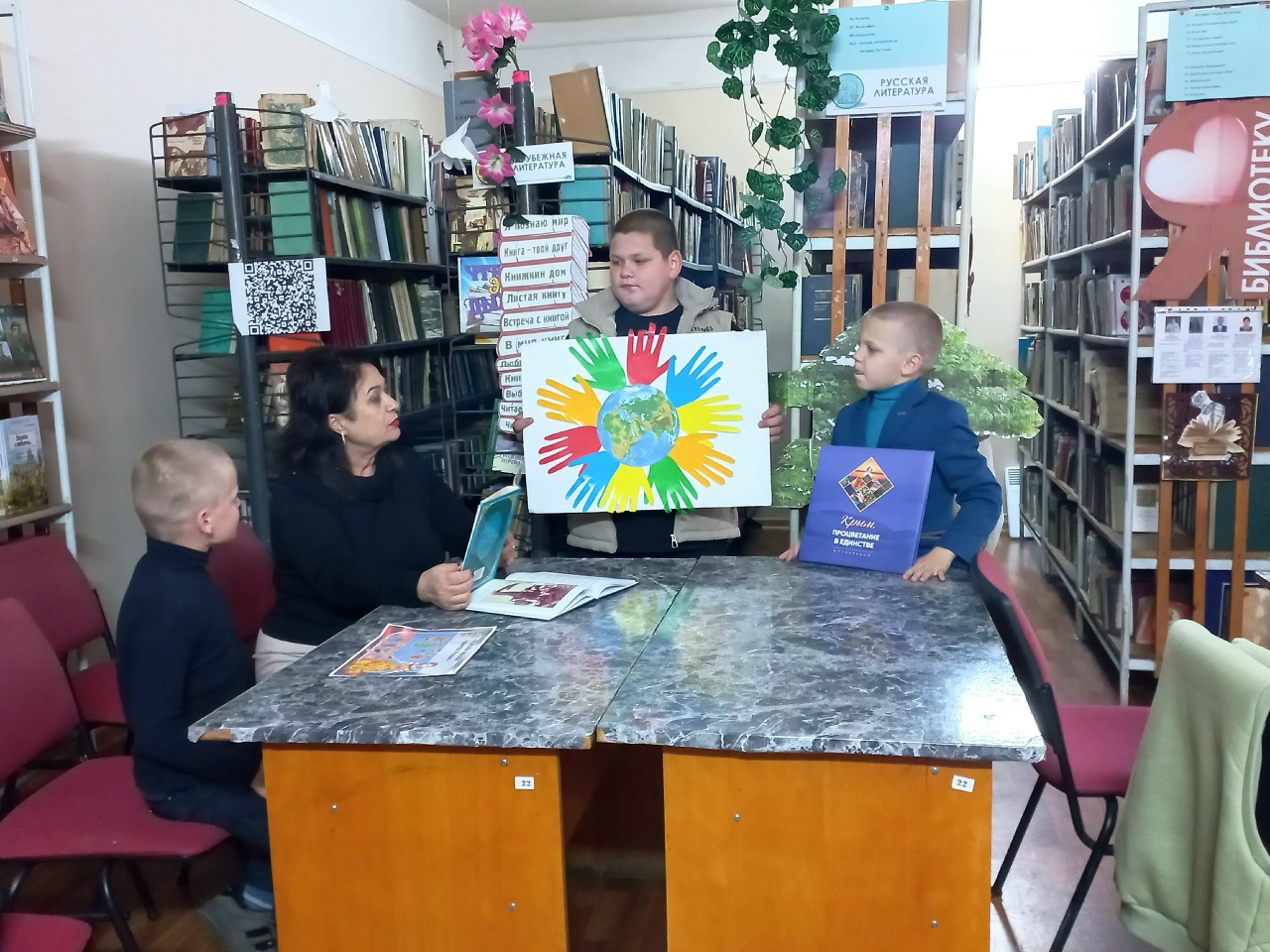 Централизованная библиотечная система Красноперекопского района