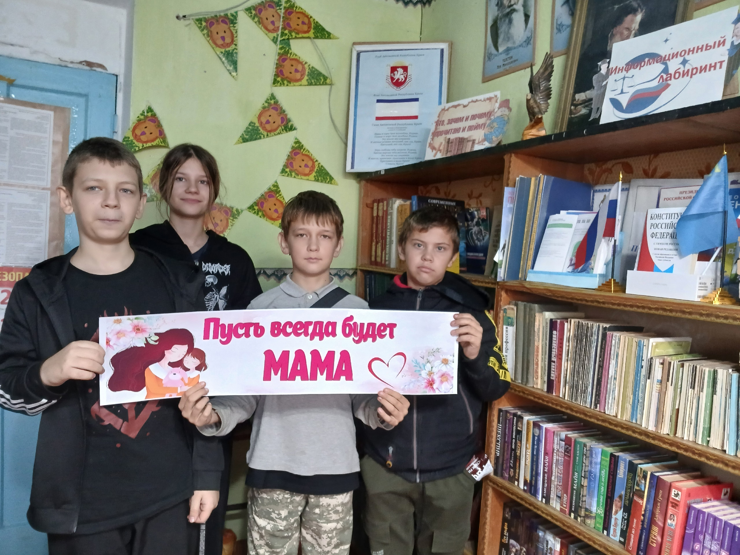 Централизованная библиотечная система Красноперекопского района