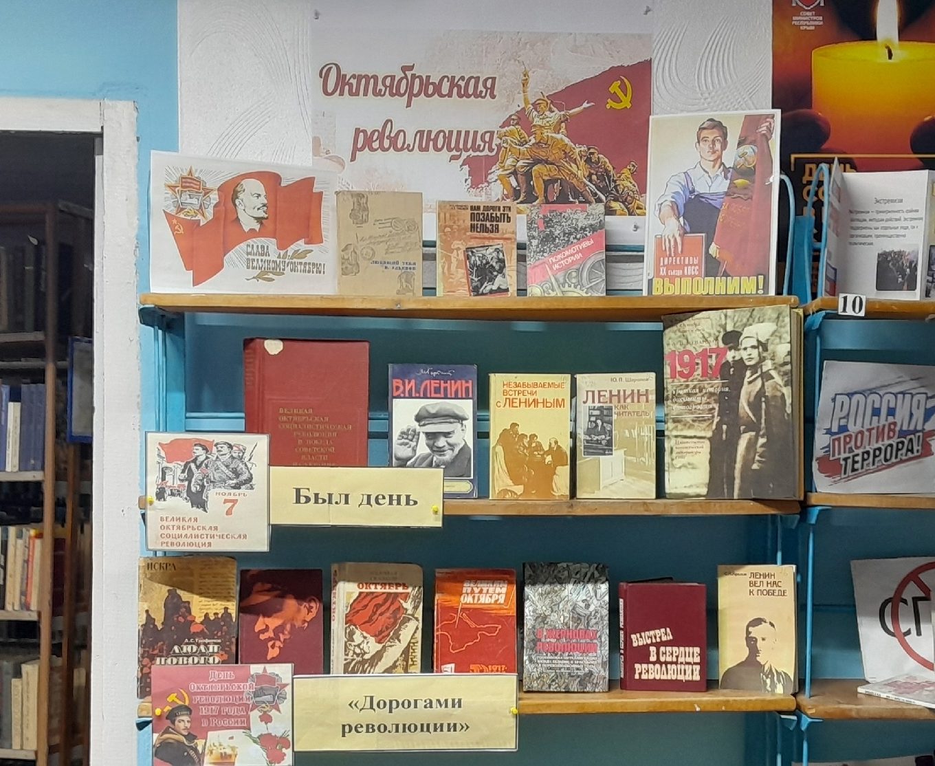 Централизованная библиотечная система Красноперекопского района