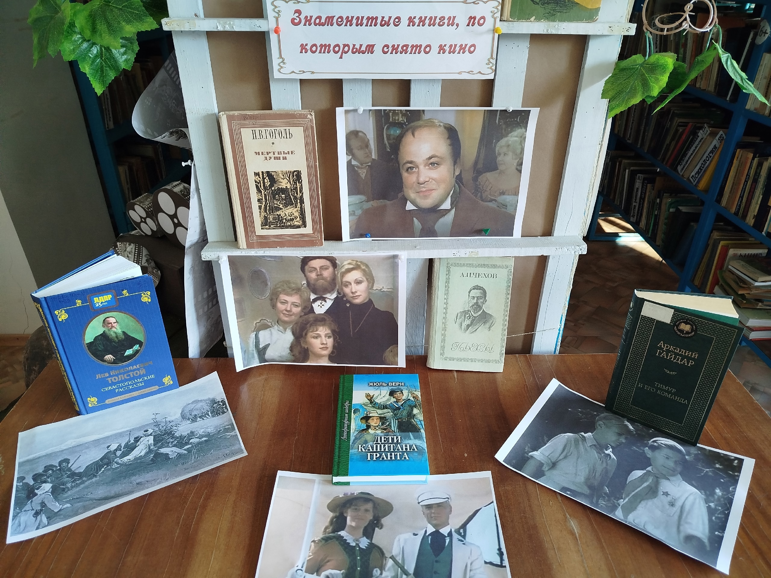 Централизованная библиотечная система Красноперекопского района