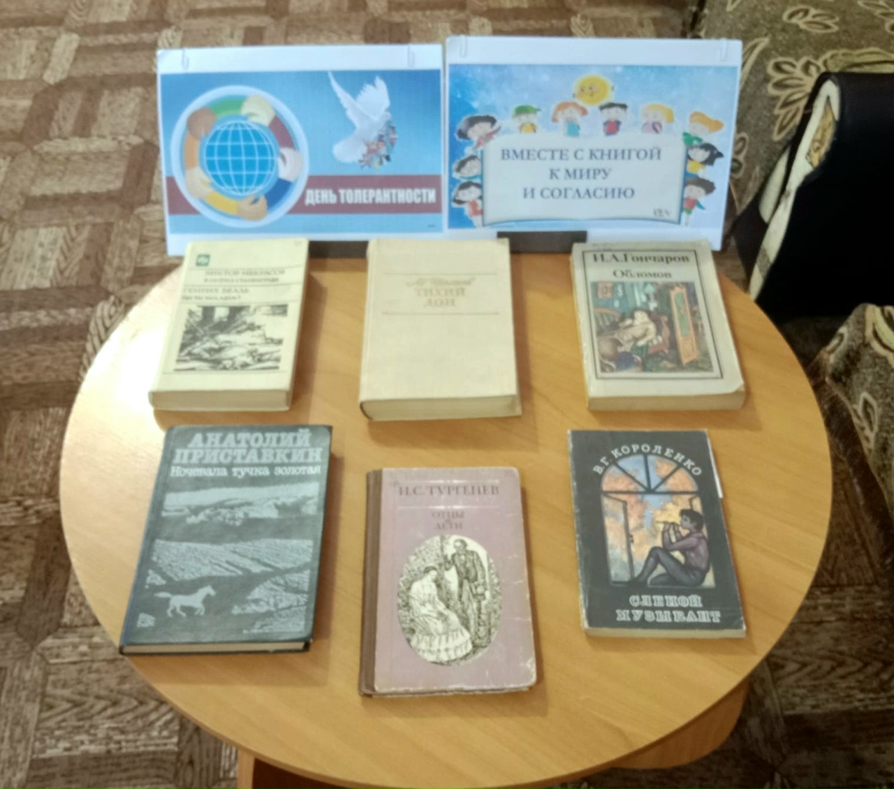 Централизованная библиотечная система Красноперекопского района
