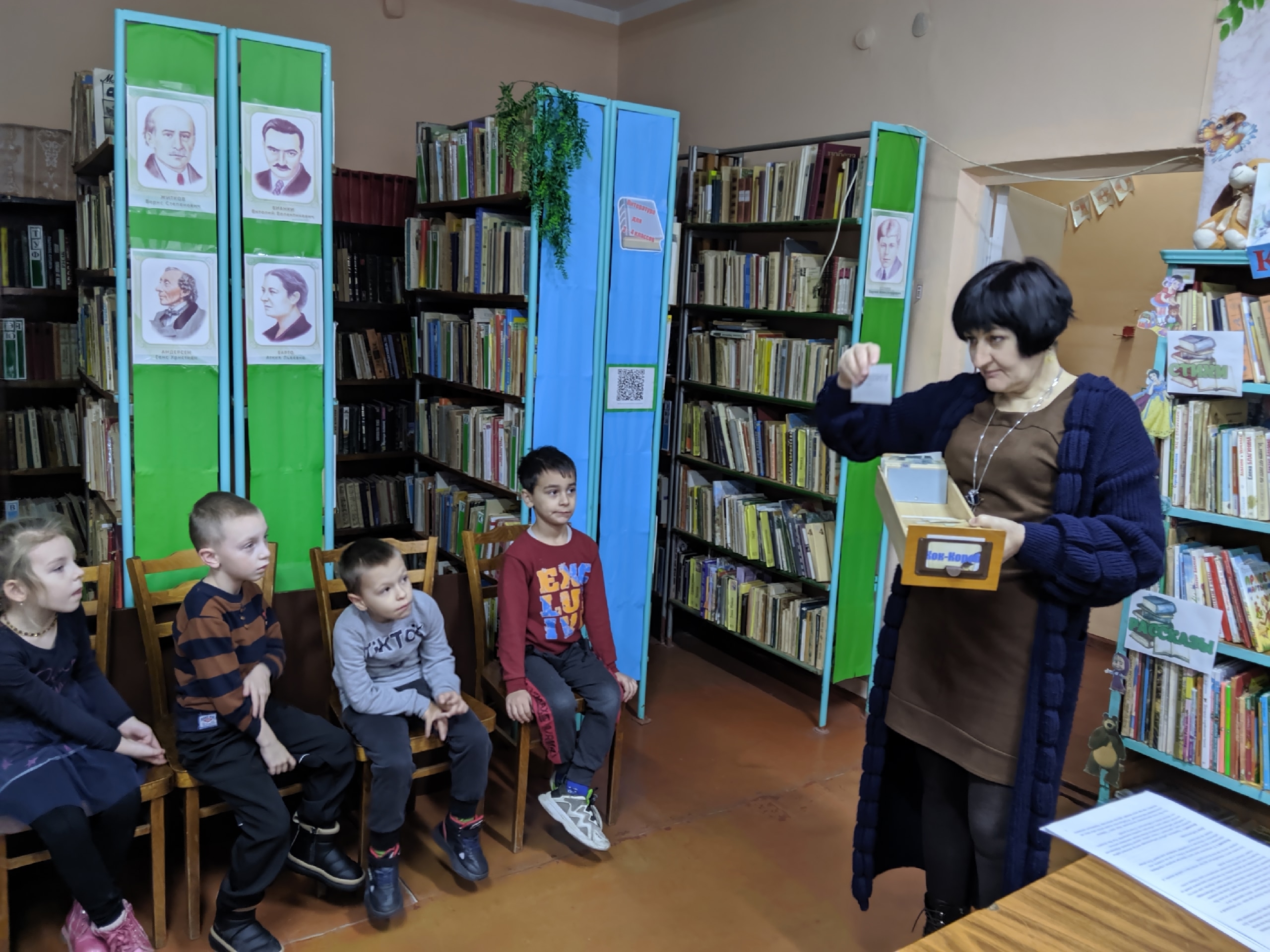 Централизованная библиотечная система Красноперекопского района