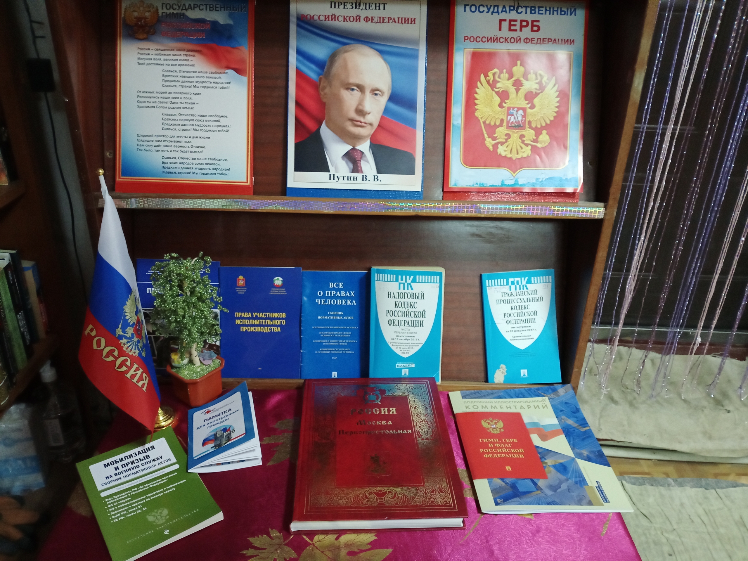 Централизованная библиотечная система Красноперекопского района