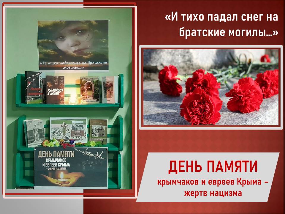 Централизованная библиотечная система Красноперекопского района