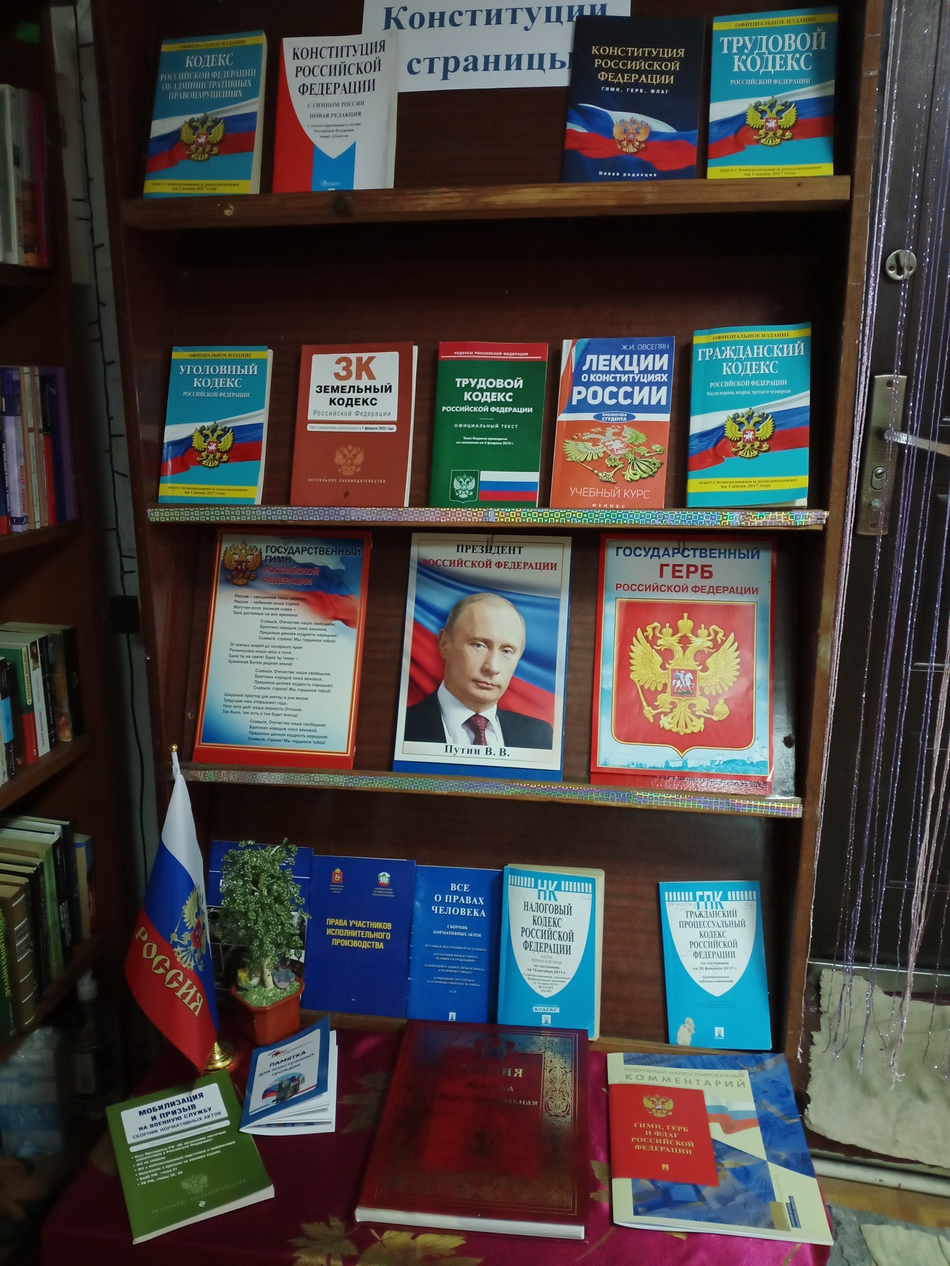 Централизованная библиотечная система Красноперекопского района